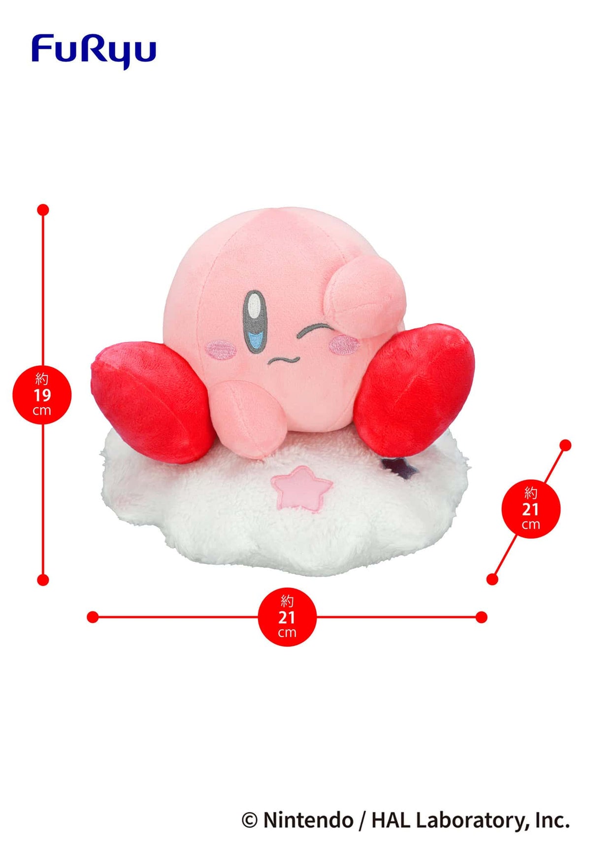 Peluche de Kirby en la nube de 10,5" (Quedémonos dormidos)